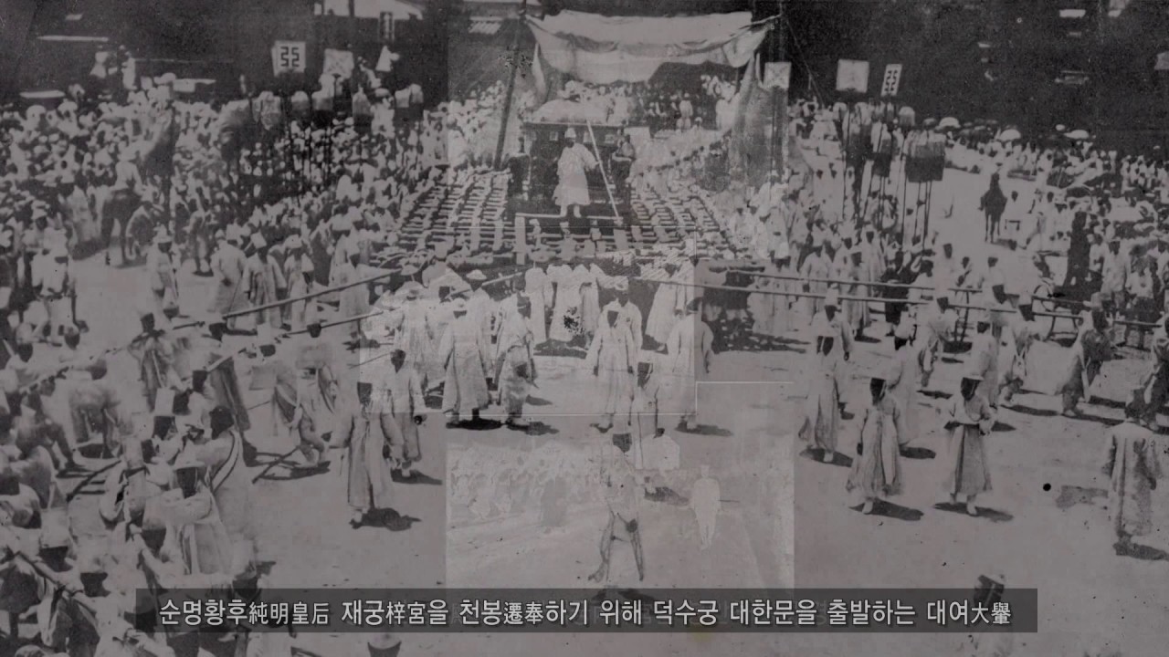 사진으로 본 국장 - 순종 황제 - YouTube