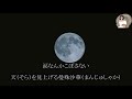 [新曲」満月の花/みずき舞:カバー後藤ケイ♪