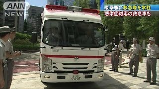 東京駅に常設の救急隊　到着時間の短縮狙い　消防庁(16/06/17)