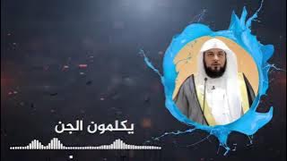 Sheikh Muhammad Al-Arifi /  الشيخ محمد العريفى