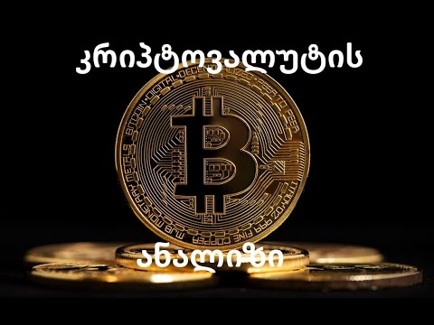 კრიპტოვალუტების ანალიზი + დიდი სანთლის ეფექტი (bitcoin, solana, cardano, cosmos, polkadot)