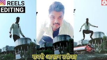 How To Edit VFX Instagram Reels 2022 | Reels Video Editing | Kinemaster Video Editing | Bhavesh