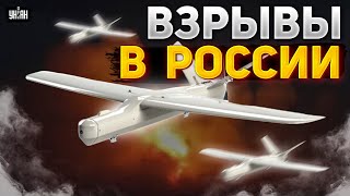 🔴Началось! По всей РФ гремят мощные взрывы: потери авиации ошеломляют, Кремль молчит