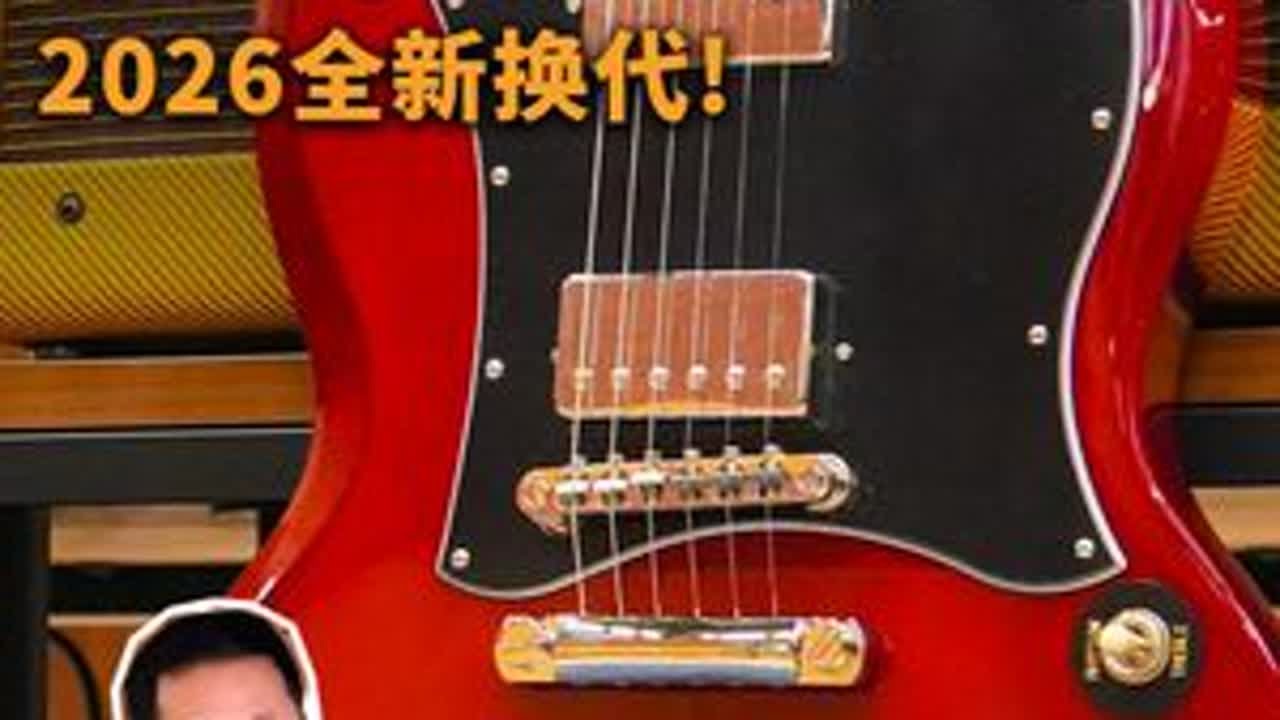【2026全新换代】 2k价位Epiphone SG Standard新老版本对比分析！易普锋Epiphone电吉他评测！