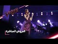 #MBCTheVoice - مرحلة العروض المباشرة - آية دغنوج تقدّم أغنية ’اسأل روحك’