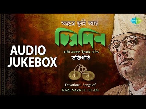 best-of-kazi-nazrul-islam-|-bengali-devotional-songs-|-audio-jukebox