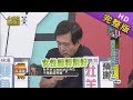 【完整版】這些星座離婚率高到嚇人 2019.09.24小明星大跟班