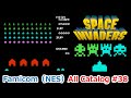 【ファミコン】オールカタログ #38 スペースインベーダー（Space Invaders）10分で6面クリア【NES】