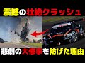 【驚愕】なぜGTマシンは大惨事を回避することができたのか【superGT・JGTC・解説】