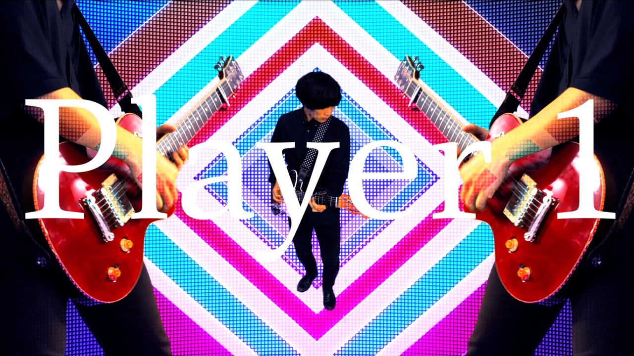 ロック好きなあなたへ Player 1 Mv Skream ミュージックビデオ 邦楽ロック 洋楽ロック ポータルサイト ロック好きなあなたへ Player 1 Mv Skream ミュージックビデオ 邦楽ロック 洋楽ロック ポータルサイト