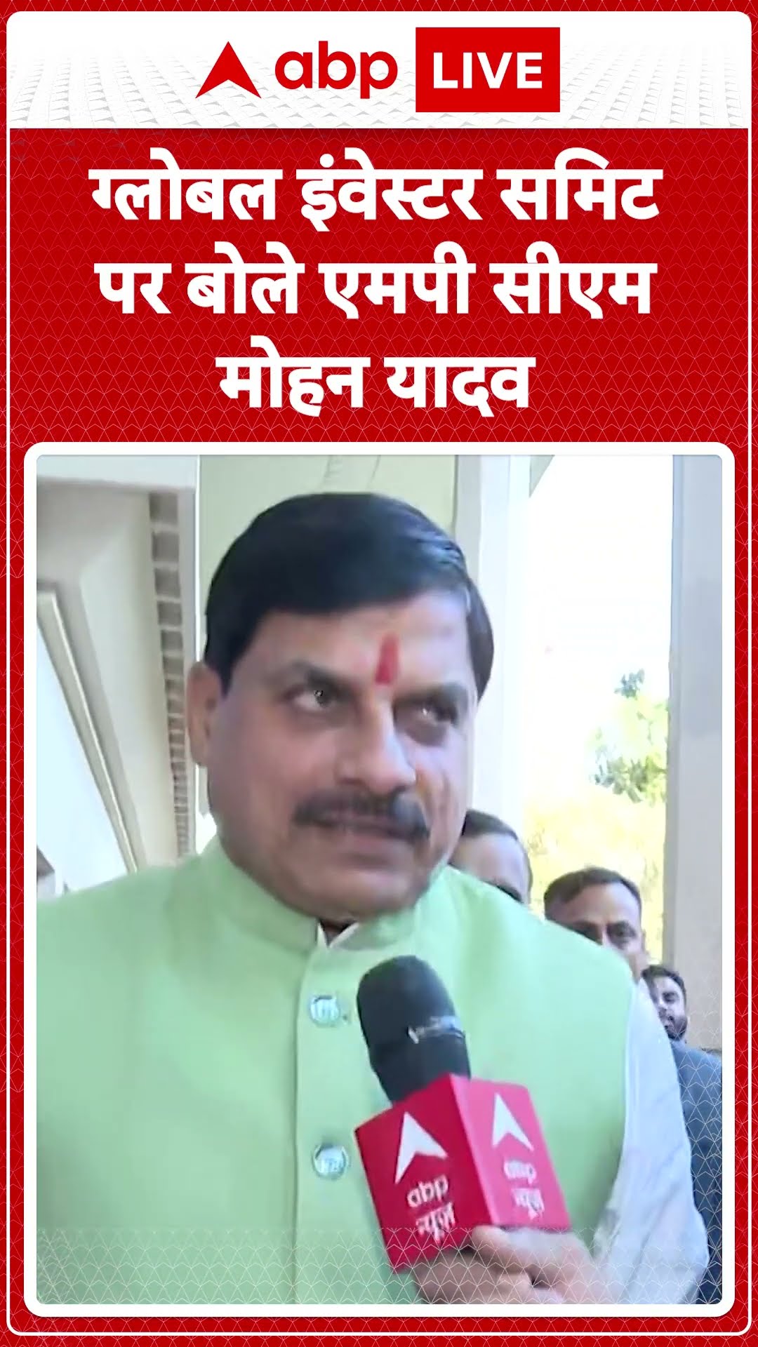 Global Investors Summit पर बोले एमपी सीएम Mohan Yadav | ABP News | Breaking | Madhya Pradesh