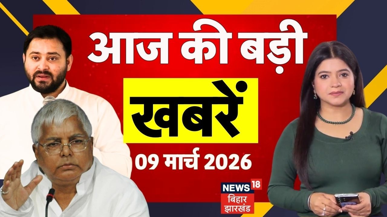 Aaj Ki Taaja Khabar : आज की ताजा खबरें | Nishant Kumar Join JDU | Nitish Kumar | Bihar New CM Update
