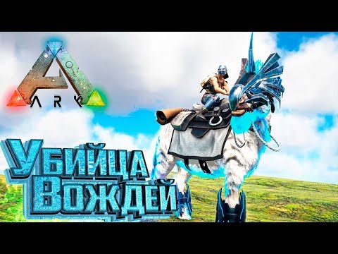 Видео: Самый Сильный ЭКВУС - ARK Survival PROMETHEUS #2