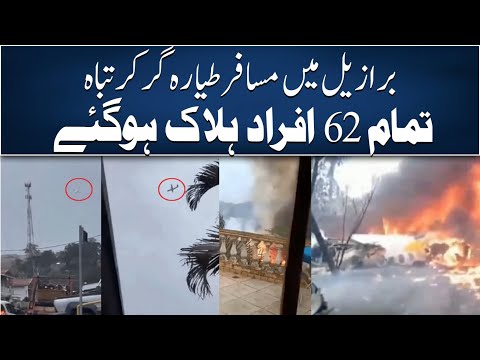 Passenger plane crashes