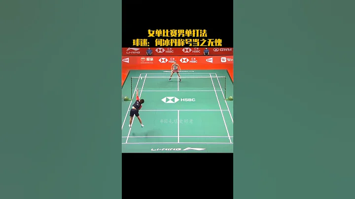 2022年羽聯總決賽小組賽，何冰嬌2:0戰勝因達農，取得小組兩連勝晉級淘汰賽。 - 天天要聞