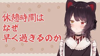 戌亥とこ(いぬいとこ)の配信のサムネイル画像
