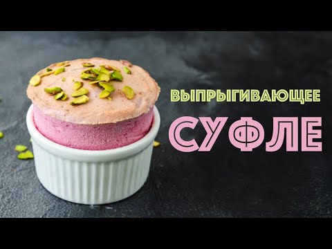 Видео: Пай със суфле със сирене