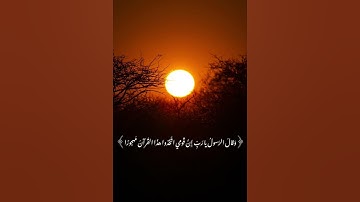 【سورة الفرقان الآية:٣٠ 】#تلاوة #عبدالرحمن_مسعد