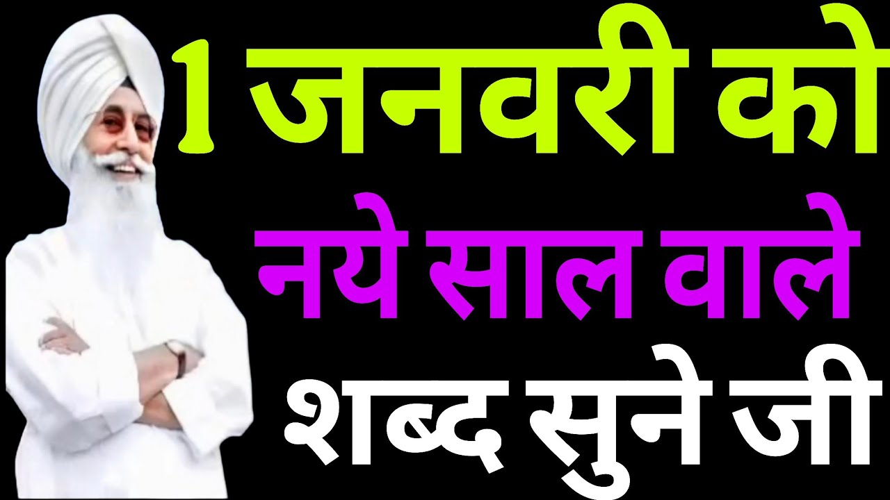 1 जनवरी को नये साल वाले शब्द सुने जी//Radha Soami non stop shabad ll 
