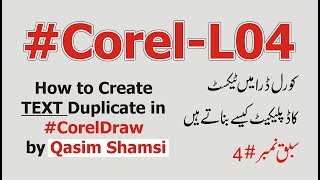 Full How to make Text 📑 Duplicate in Corel Draw🌅 by Qasim shamsi Update