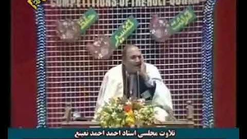 🔥 أحمد نعينع 💖 سورة العاديات ⁦❤️⁩نهاوند💚