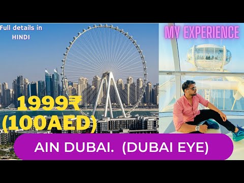 Ain Dubai. World's Highest Observation Wheel | Bluewaters Island