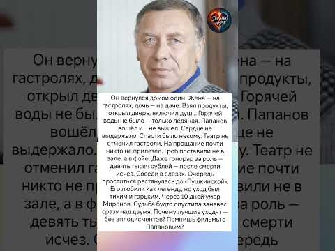 Он не вышел ,а гонорар исчез. #истории #судьба #знаменитости #кино #жизненныеистории #интересно