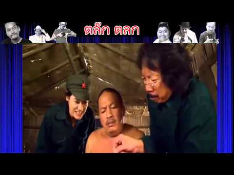 คลิปตลก ฮาๆ เมื่อน้าค่อม โดนฝังเข็ม.mp4
