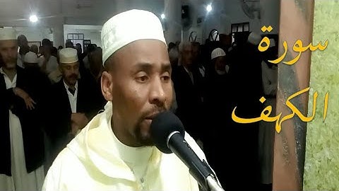 أواخر سورة الكهف من صلاة التراويح 1440 بمسجد العابدين عنابة للقارئ الشيخ عبد القادر كركوري