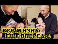 Вся жизнь ещё впереди!  Игорь Крутой забавно поигрался со своим внуком Игорьком от сына Якова