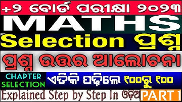 Chse Mathematics|Selection Question|Math Solution Class||+2 2nd year 2023 Board Exam 2023|Part-1