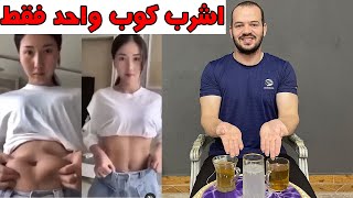 ابرزها المياه , مشروبات تخلصك من انتفاخ و بروز البطن , تخسيس البطن و ازالة الكرش في 7 ايام بدون رجيم