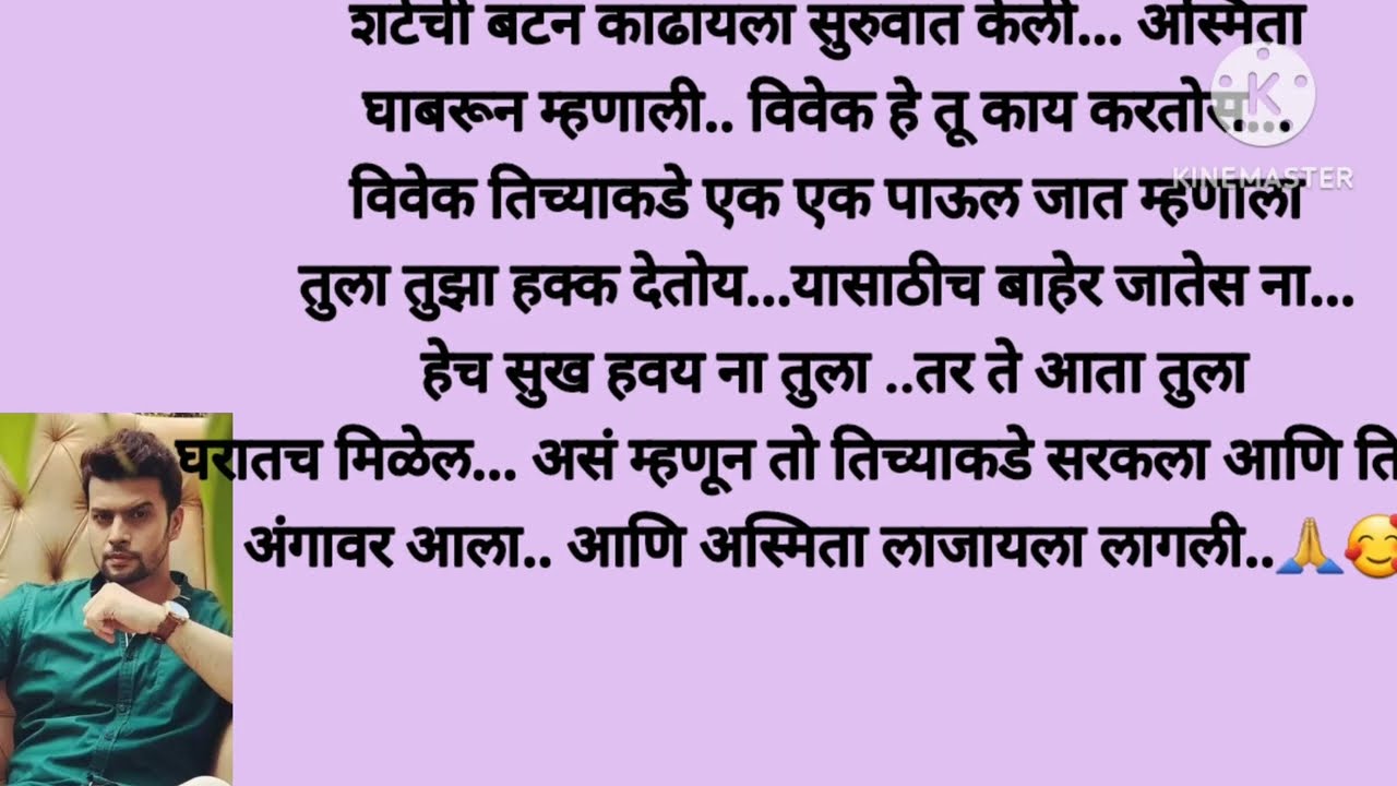 विवेक अस्मिताला देणार तिच हक्काचं पत्नी सुख 💕 शनायची सॅलरी कट केली (भाग -२१६)love story|moral story|