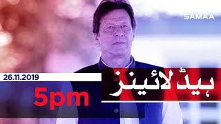 Samaa Headlines - 5PM - 26 November 2019