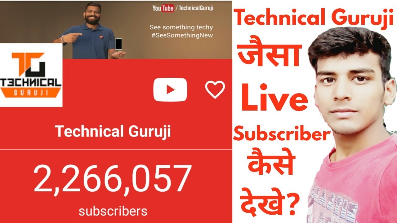Technical Guruji jaisa live subscriber kaise dekhe, Apne hi android ...