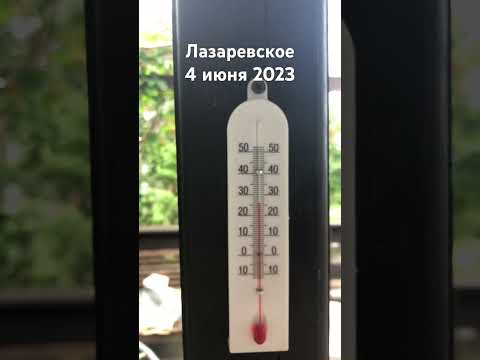 #лазаревское #2023 #сочи