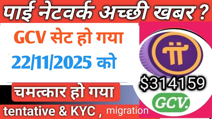 PI NETWORK KYC TENTATIVE APPROVAL FIX! Verify Phone Number in Minutes! || 100% ‎⁨@usrdtechchampion