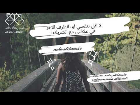 كيف اكون سبب في فشل العلاقة دون وعي تكرار الخيانة مثلا