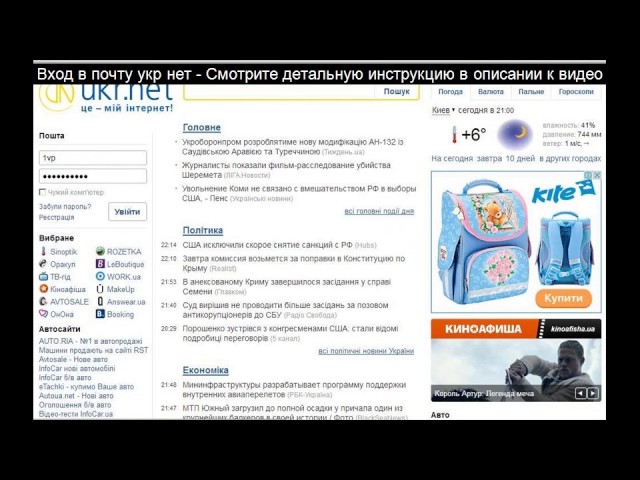 Ukr net почта вход в почтовый. Почта укр нет. Почта укрнет войти. Пошта укр нет почта вход. Укр нет восстановить почту.