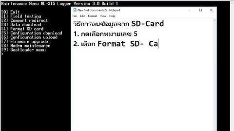 การใช้งาน Data logger YDOC
