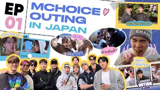 Mchoice in OSAKA EP1 l กินเที่ยวช้อป นารา-เกียวโต-นัมบะ เซอร์ไพร์สในเซอร์ไพร์สวันเกิดมีน ? [ENG SUB]