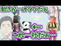 【オタクくんさぁ】動きで一瞬にして緑仙に見破られる社パンダ
