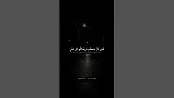 فَمَن كانَ مِنكُم مَريضًا أَو عَلى سَفَرٍ | محمد صديق المنشاوي | سورة البقرة