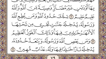 تلاوة نادرة للشيخ خالد البكر  من سورة النساء