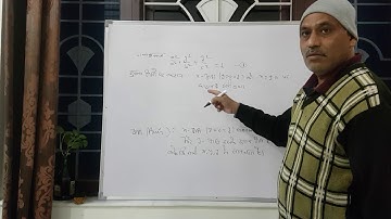 I yr geometry - central conicoid-1