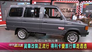 走過台灣經濟奇蹟Toyota Zace國產傳奇地球黃金線20180606 ...