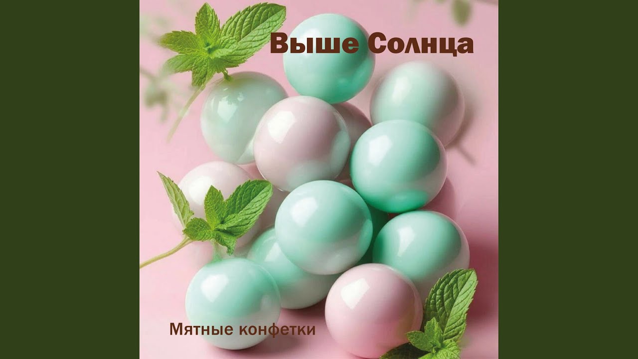 Солнечный апрель