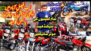 Used Bikes Faisalabad Yamaha YBR125G Honda70 Honda125 Self Start  Suzuki GD110 Honda100 Pridor  Fsd