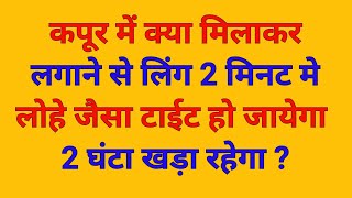 GK Questions || GK in Hindi || GK Question and Answer || GK Quiz || General Knowledge Questions -... GK Questions || GK in Hindi || GK Question and Answer || GK Quiz || General Knowledge Questions -...