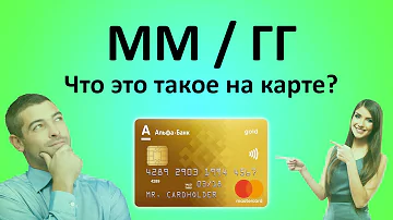 Как правильно ввести дату в формате Ммгг